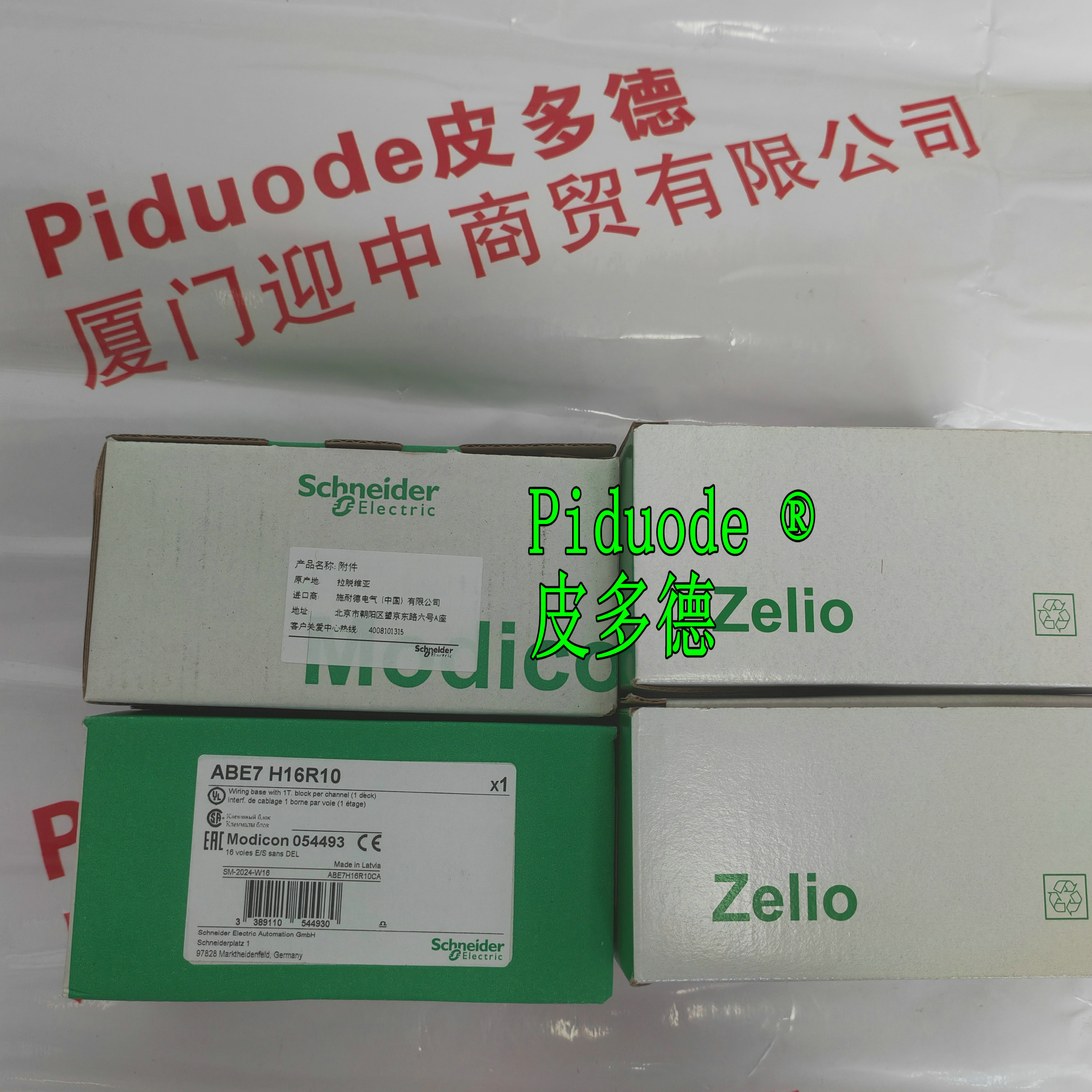 施耐德ABE7H16R10 无源连接底座全新原装正品现货